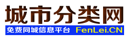 任泽城市分类网